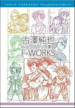 2015_01_11_Junya Furusawa Rough Sketch Book - F-WORKS
